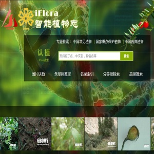 iFlora