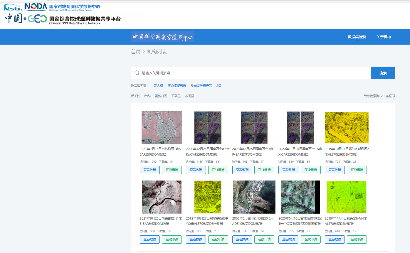 ?ChinaGEOSS?Data Sharing Network